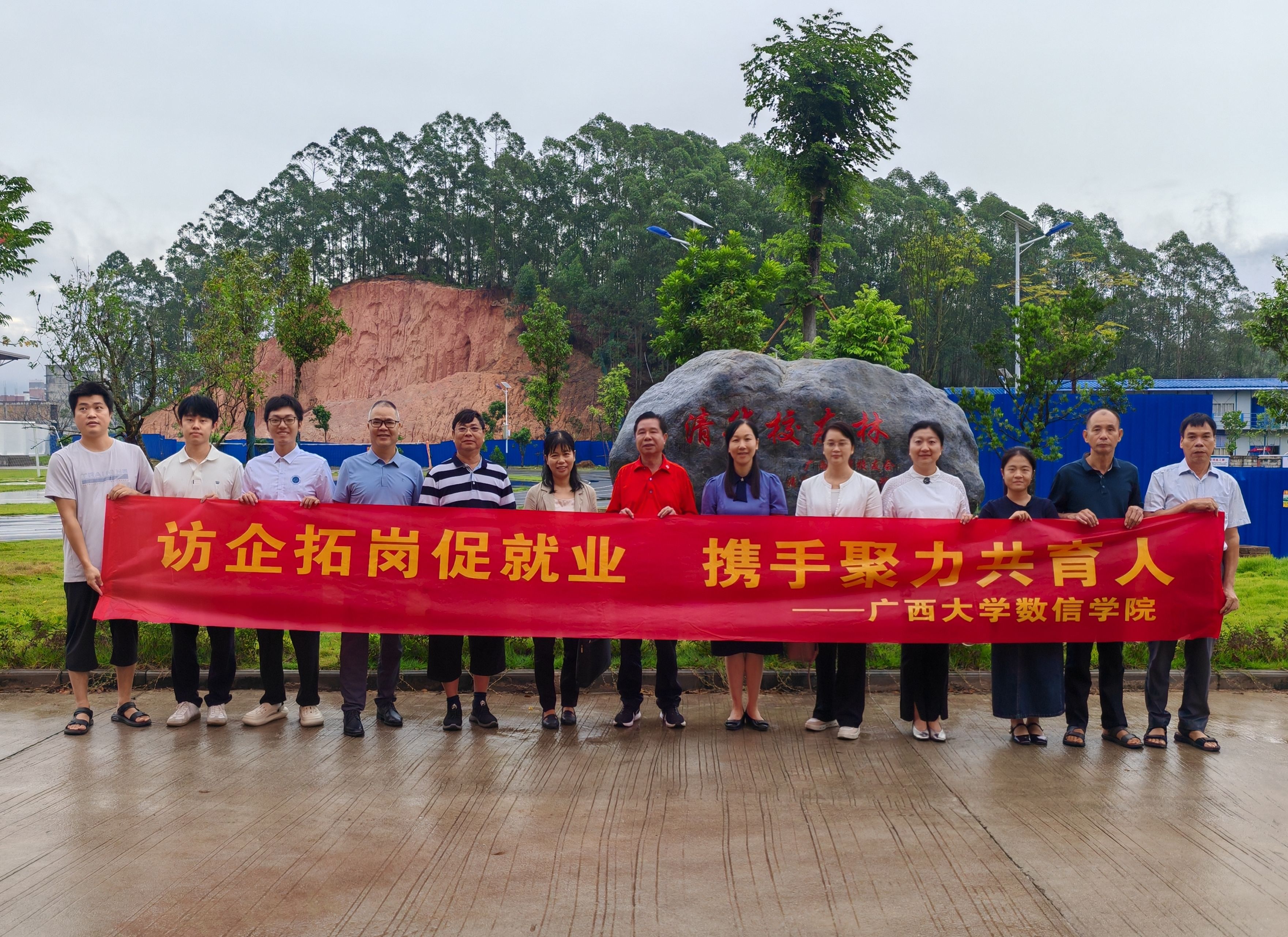 智宇中学访企拓岗